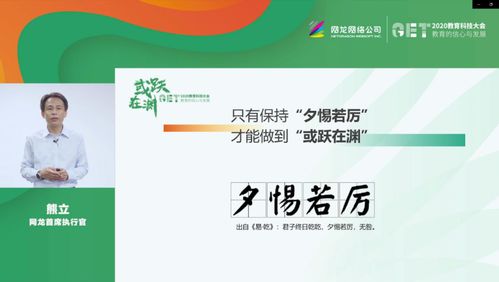 找準(zhǔn)痛點(diǎn)，網(wǎng)龍以組合式解決方案破解教育企業(yè)出海難題