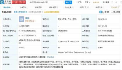 騰訊關(guān)聯(lián)公司戰(zhàn)略入股靈刃網(wǎng)絡(luò)，深化游戲市場(chǎng)布局