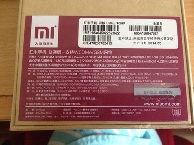 小米紅米手機(jī)保修期內(nèi)轉(zhuǎn)讓指南