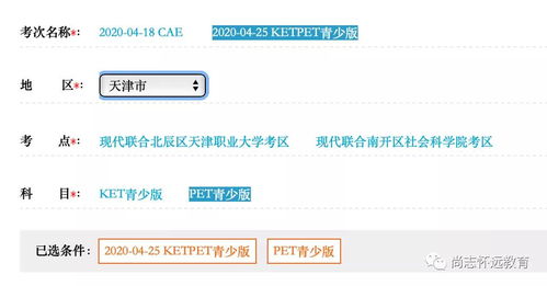 2020年4月北京、天津、上海、河北、遼寧、黑龍江KET/PET/FCE考試報(bào)考點(diǎn)公布