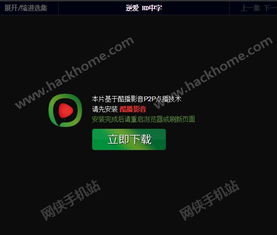 三九影音緩沖慢？網絡優化與下載速度提升全攻略