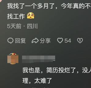 今年找工作之路究竟有多坎坷？網友分享背后的心酸與無奈